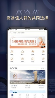 维资全球截图2