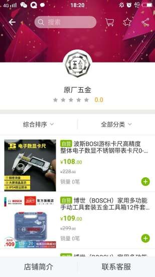 莫氏宗亲截图2
