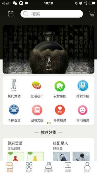 莫氏宗亲截图1