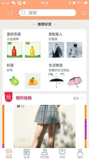 莫氏宗亲截图4