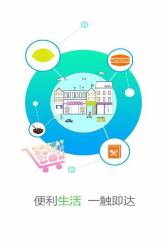 六州首府截图3