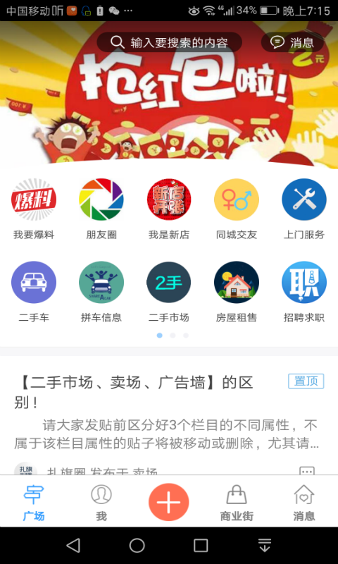 扎旗圈截图1