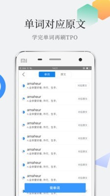 托福单词截图3