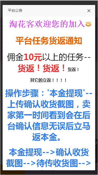 淘花客截图4