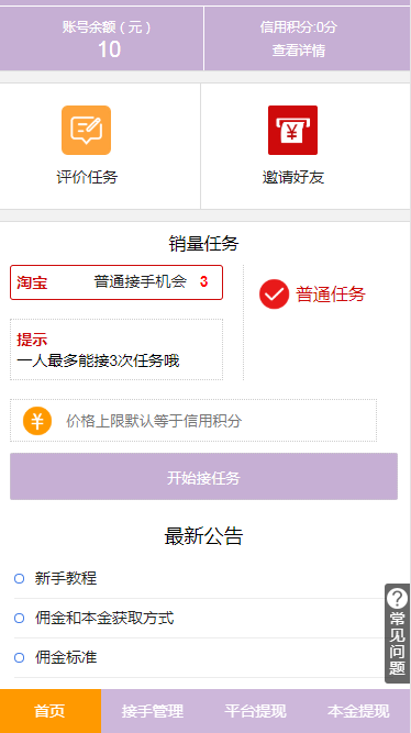 淘花客截图1