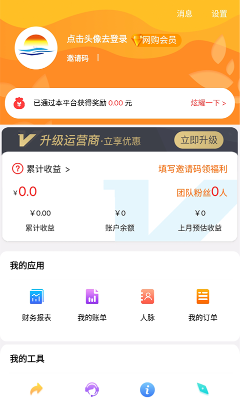 网购返利截图4