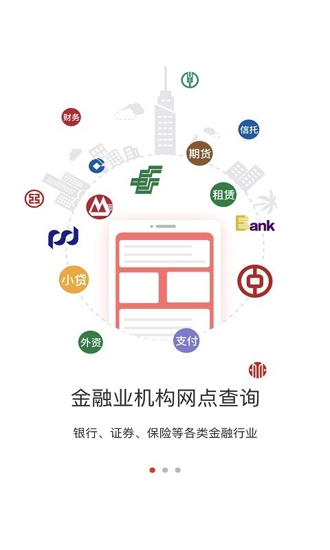 北方金融网截图1