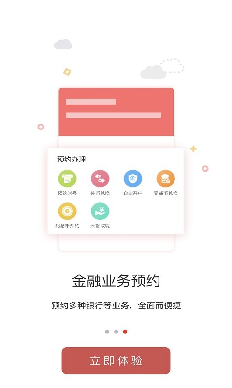 北方金融网截图4