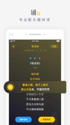 席读截图5