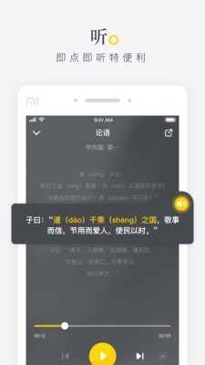 席读截图4