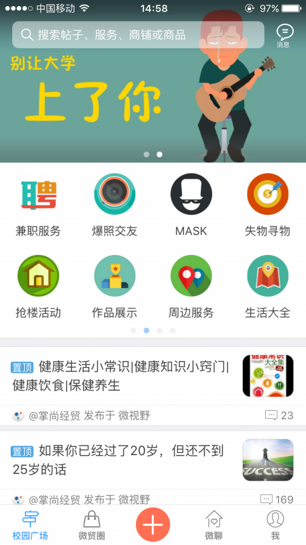 掌尚经贸截图2