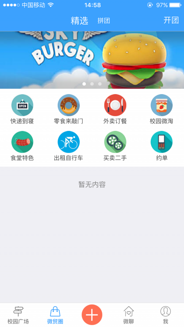 掌尚经贸截图4