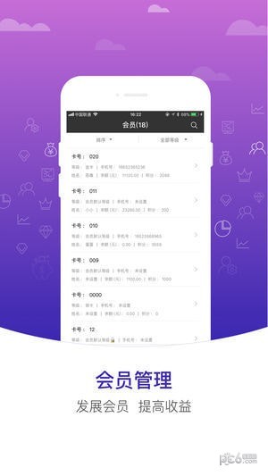 好客智慧门店截图2