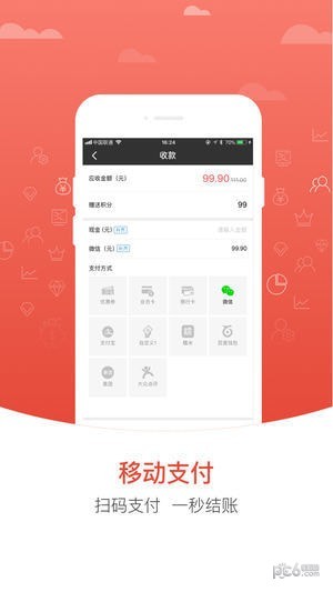 好客智慧门店截图5