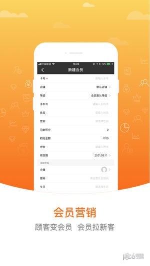 好客智慧门店截图1
