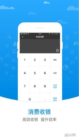 好客智慧门店截图4