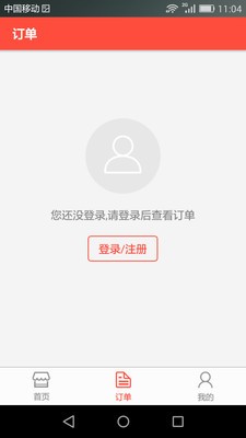 短腿欧巴截图3