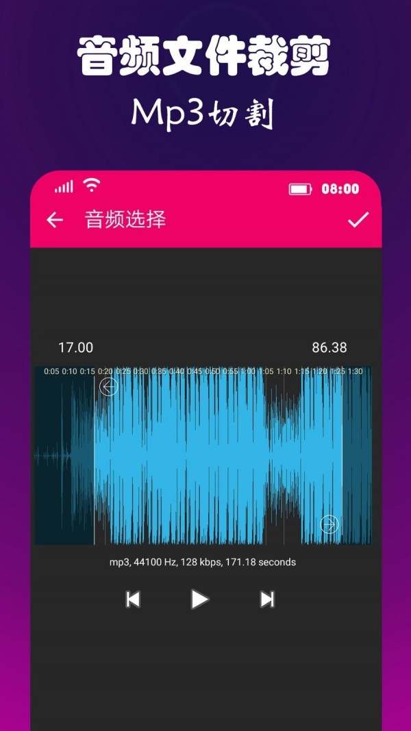 音频视频转换截图4