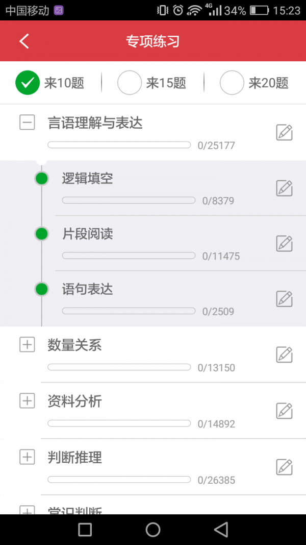 贵州公务员资料大全截图5