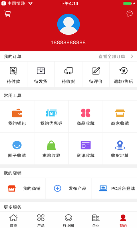 中国模具微平台截图5