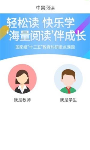 中昊阅读校园版截图1