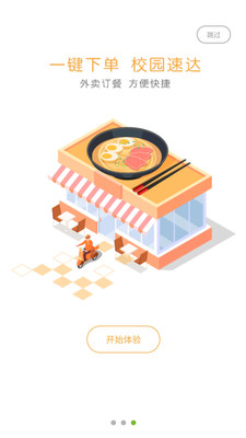 城院在线截图1