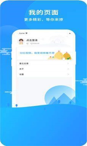 多福视频截图3