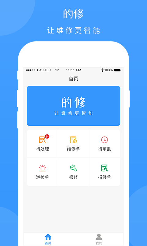 的修截图2