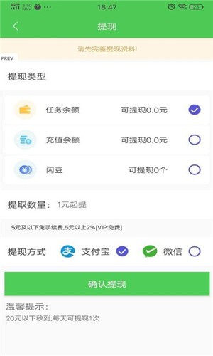 开心赚米截图2