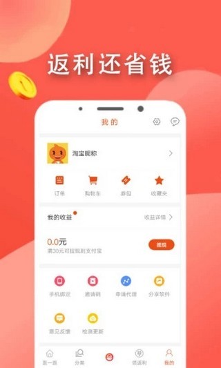 益鼎云商截图3