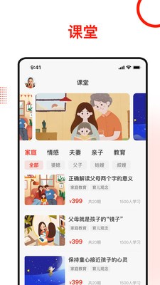 爱家在线截图1