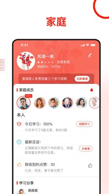 爱家在线截图2