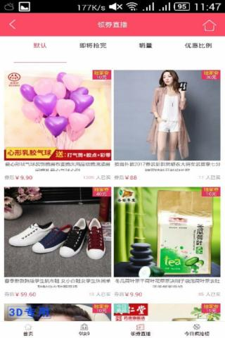 小新聚折品截图4