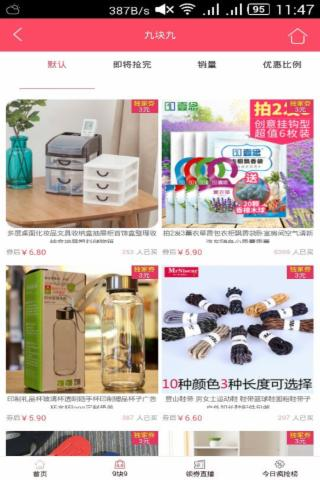 小新聚折品截图5