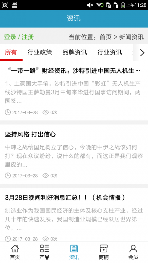 广西保健品大全截图3
