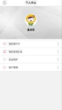 延睿宝截图3