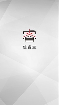 延睿宝截图1