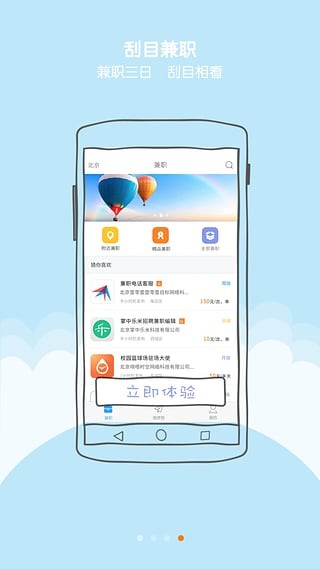 刮目截图4