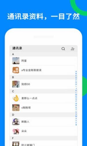 好友备份截图4