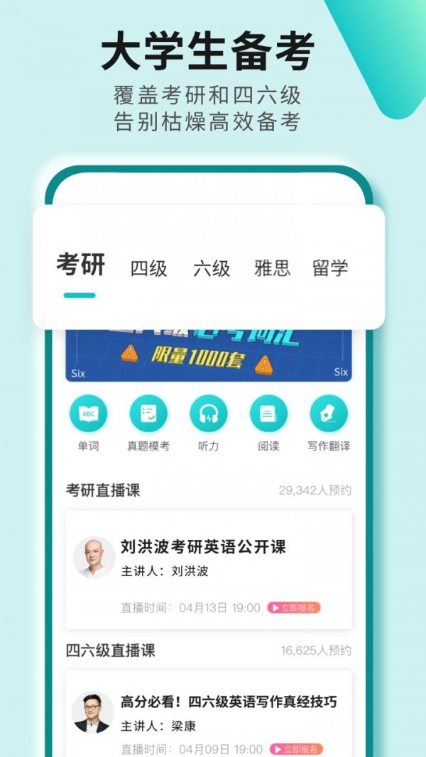 学为贵截图1