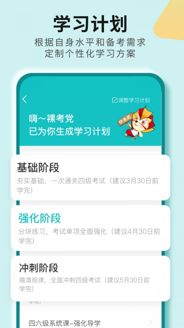 学为贵截图3