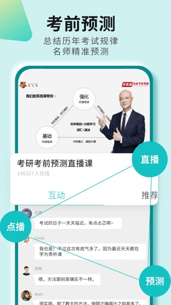 学为贵截图4