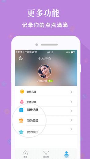 洋主播截图4