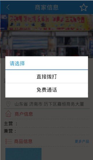 汽配汽修商城截图4