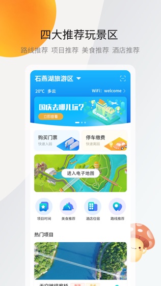 ai旅行截图3