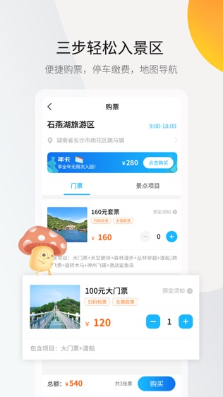 ai旅行截图2