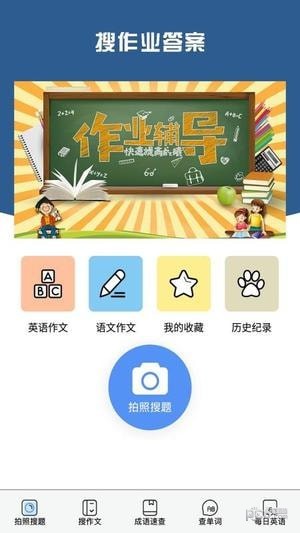 暑假寒假作业答案截图2