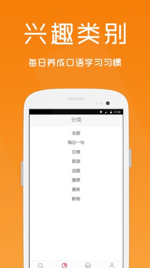 英语小精灵截图3