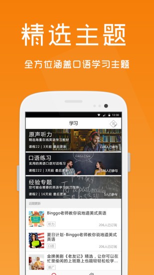 英语小精灵截图2