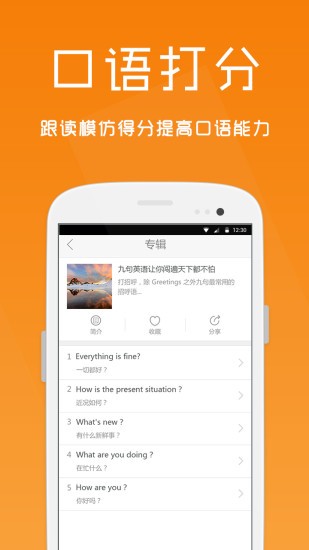 英语小精灵截图1